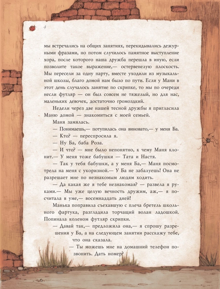 Манюня
